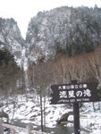 層雲峽