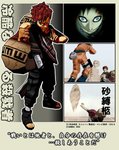 Gaara%20from%20the%20game