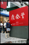 DSC07214a