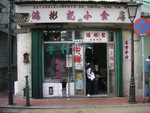 鴻彬記