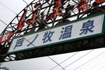 20061027_5862