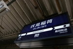 20080103_IMG_0470