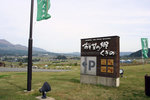 阿蘇夢&#12398;鄉&#12367;&#12366;&#12398;:好靚呀
20081105_03073