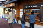 位位500yen
20081106_03479