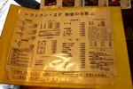 老店:久毛利志滿，吃近江牛!
20101112_02989