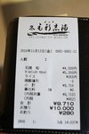 Yen9710，不夠松板牛好吃。
20101112_03028