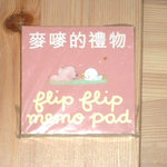 全新麥嘜的禮物﹝連環圖故事﹞Flip Flip memo pad﹝免本港平郵﹞兒童故事「HK$ 18.00」