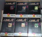 人形師之夜1-6本﹝橘 裕--東立﹞少女漫畫書「HK$ 80.00」