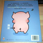 麥嘜Sampler 感人部份 - 故事小書﹝只限郵寄﹞兒童故事書 圖書「HK$ 18.00」