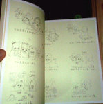 麥嘜Sampler 感人部份 - 故事小書﹝只限郵寄﹞兒童故事書 圖書「HK$ 18.00」