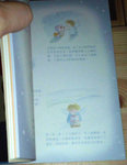 麥嘜Sampler 感人部份 - 故事小書﹝只限郵寄﹞兒童故事書 圖書「HK$ 18.00」