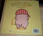 麥兜Sampler 好笑部位 - 故事小書﹝只限郵寄﹞兒童故事書 圖書「HK$ 18.00」