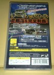 PSP 首都高﹝日版﹞psp game﹝90%NEW﹞賽車「HK$ 135.00」