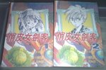 俏皮女劍客﹝2本完﹞﹝作 喜多嵨隆 畫 北川美幸--長鴻﹞NDS﹝只限郵寄或沙田火車站交收﹞「HK$ 28.00」