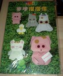 全新黃巴士叢書- 麥嘜摺摺摺﹝附送手工紙﹞﹝只限郵寄﹞美術, 美勞, 兒童手工紙「HK$ 30.00」