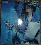 謝霆鋒 - 零距離﹝Nicholas﹞﹝只限郵寄﹞「HK$ 30.00」