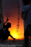 許顧•孔明燈