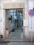 手信街