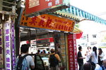 氹仔．莫義記