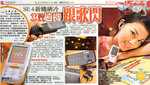 appledaily20060522