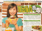 pikki_appledaily_20050810_a