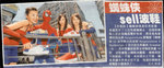 pikki_appledaily_20070427a