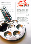 背面