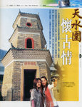 eastweek_2005_01_19_a