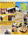 eastweek_2005_01_19_b