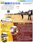 eastweek_2005_01_19_c