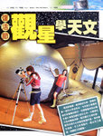 eastweek_2005_03_23_b