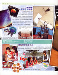 eastweek_2005_03_23_c