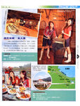 eastweek_2005_03_23_d