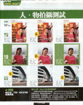 pikki_ezone_issue407_p018_s