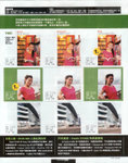 pikki_ezone_issue407_p019_s