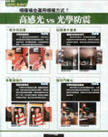 pikki_ezone_issue407_p020_s