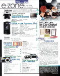 pikki_ezone_issue408_p001_s