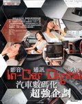 pikki_ezone_issue408_p017_s