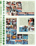 Vol.185 瑞華行發佈會