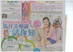 Oriental_daily_Pikki_2_11_08