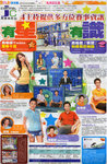 orientaldaily_20070923