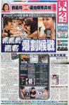 orientaldaily_20080712a