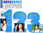 pikki_orientaldaily_20070307