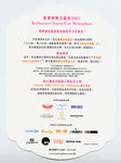 press-kit4b