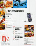 pikki_sunday_vol447_2