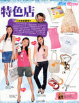 pikki_sunday_vol488_4