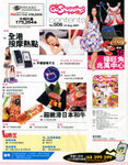 pikki_sunday_vol506_2