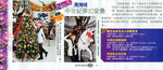 pikki_sunday_vol521_3a