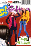 pikki_sunday_vol569_1
