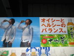 kinki代言既十六茶!!難得一見呀~^^